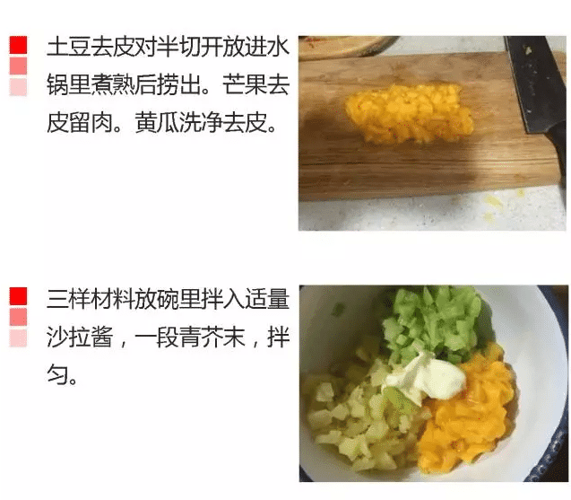 三文鱼薯片沙拉的做法